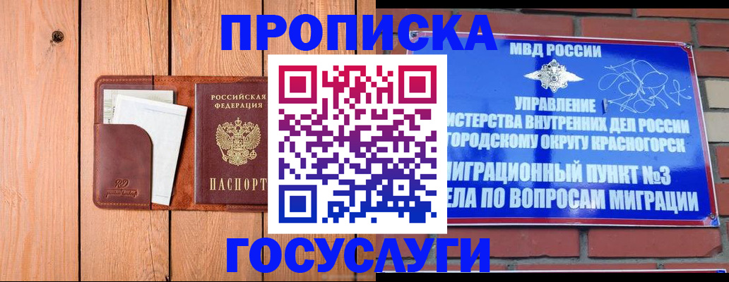 регистрация в Куйбышеве
